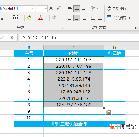 怎样改ip地址 如何查自己的ip地址