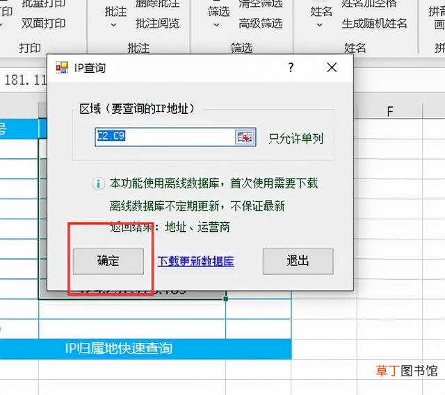 怎样改ip地址 如何查自己的ip地址