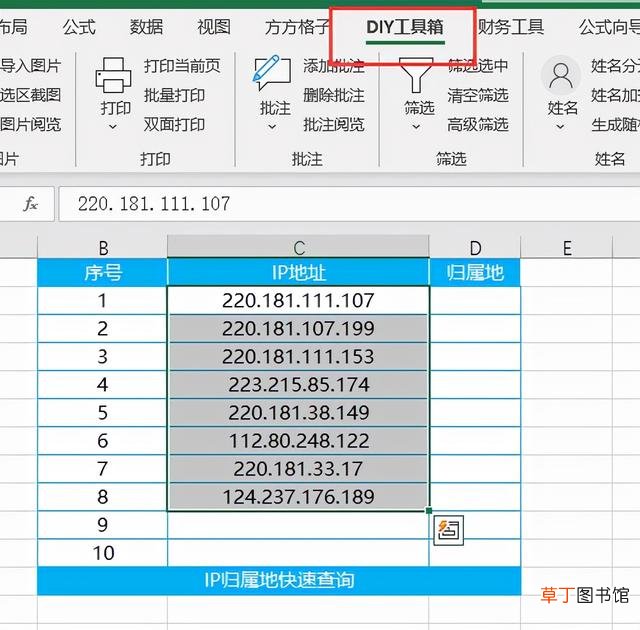 怎样改ip地址 如何查自己的ip地址