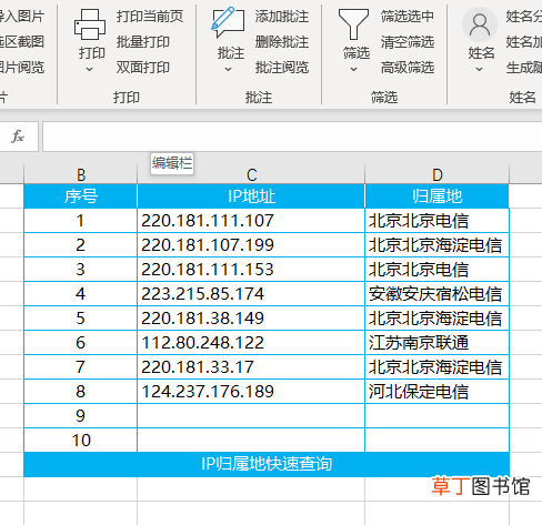 怎样改ip地址 如何查自己的ip地址