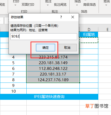 怎样改ip地址 如何查自己的ip地址