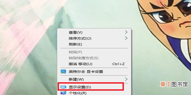 显示器刷新率怎么看