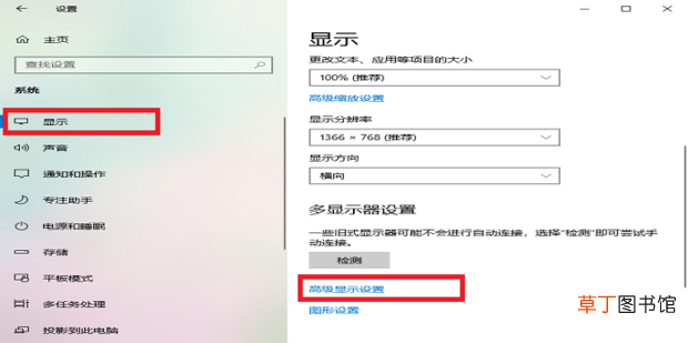 显示器刷新率怎么看