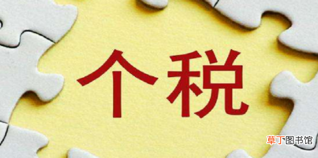 个人所得税退税申报流程