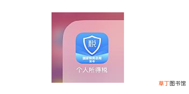 个人所得税退税申报流程