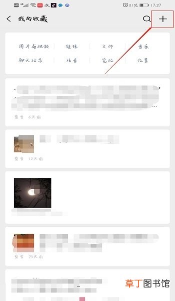 微信朋友圈发5分钟长视频的教程