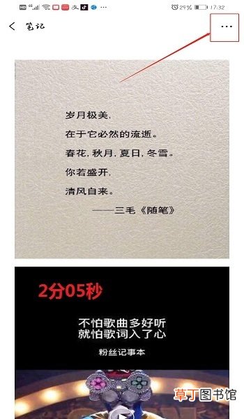 微信朋友圈发5分钟长视频的教程