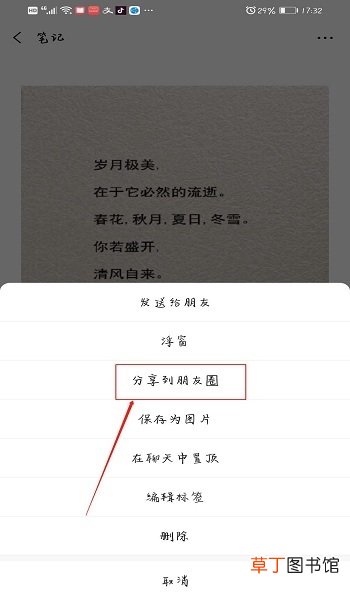 微信朋友圈发5分钟长视频的教程