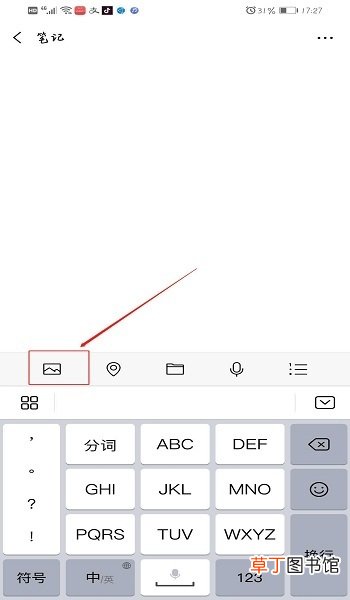 微信朋友圈发5分钟长视频的教程