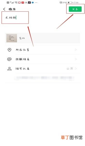 微信朋友圈发5分钟长视频的教程