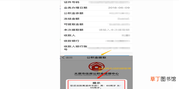 住房公积金怎么自助提取