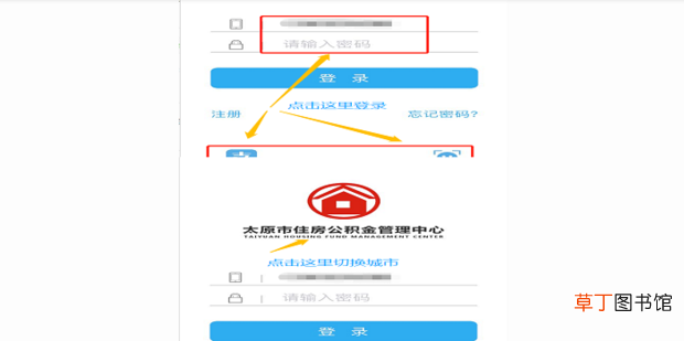 住房公积金怎么自助提取