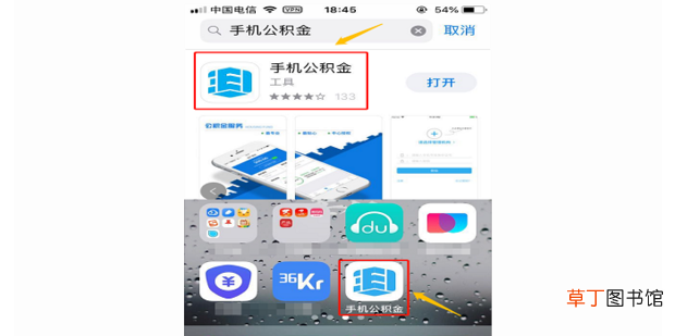 住房公积金怎么自助提取