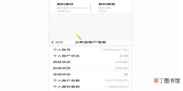 住房公积金怎么自助提取