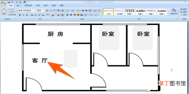word怎么画平面图,怎么用word画平面图