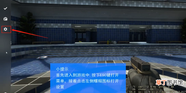 CSGO控制台怎么打开