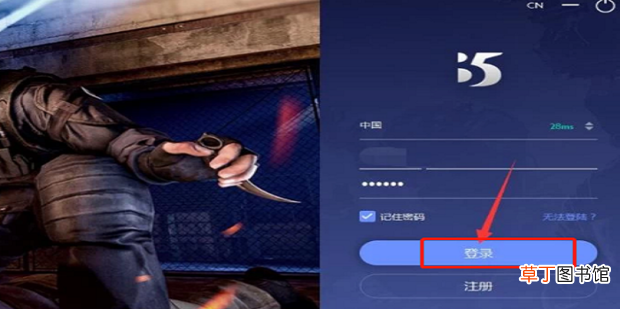 csgo绑定B5对战平台