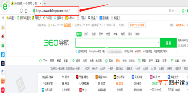 csgo绑定B5对战平台