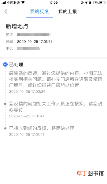 怎么在腾讯地图上添加商户地址