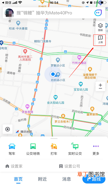 怎么在腾讯地图上添加商户地址
