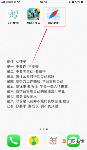 怎么在腾讯地图上添加商户地址