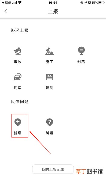 怎么在腾讯地图上添加商户地址