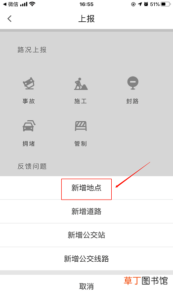 怎么在腾讯地图上添加商户地址
