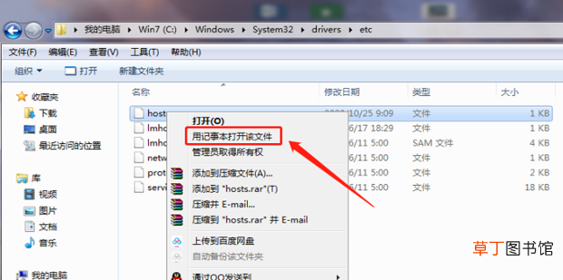 hosts文件在哪里，怎样配置修改hosts文件