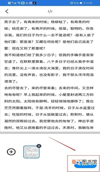 怎么用手机把纸质文件扫描为电子文档