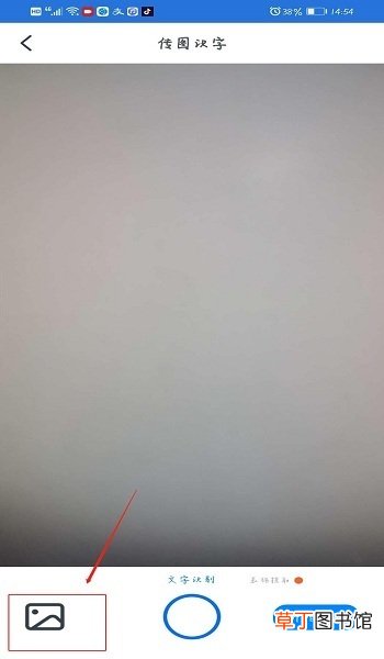 怎么用手机把纸质文件扫描为电子文档