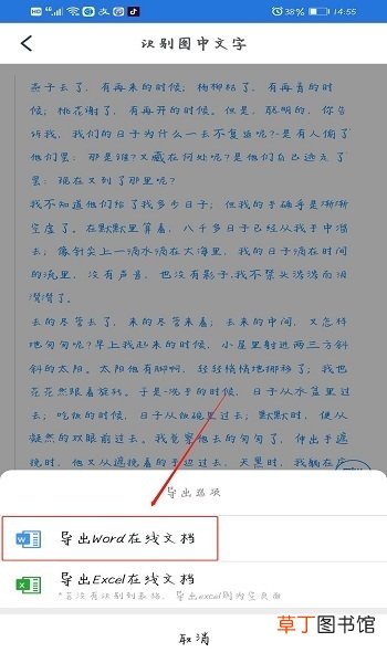 怎么用手机把纸质文件扫描为电子文档