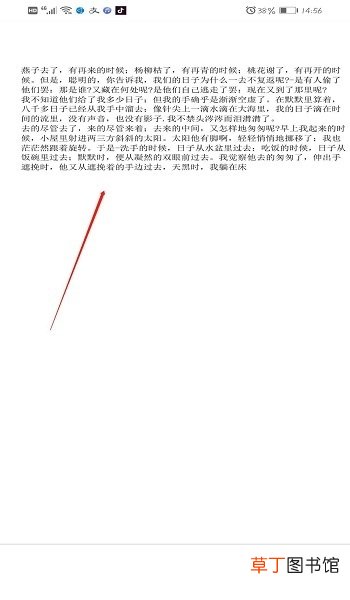 怎么用手机把纸质文件扫描为电子文档