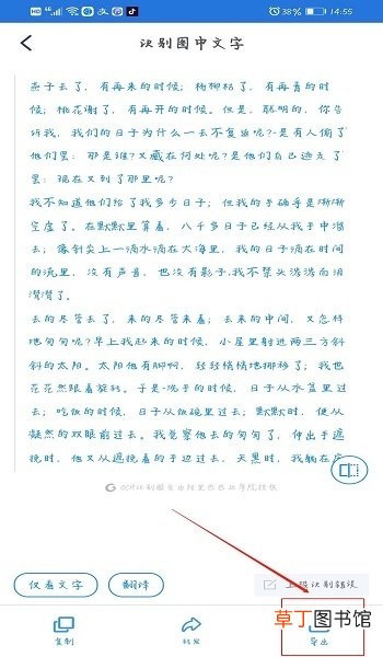 怎么用手机把纸质文件扫描为电子文档