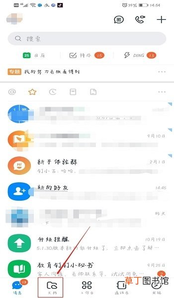 怎么用手机把纸质文件扫描为电子文档