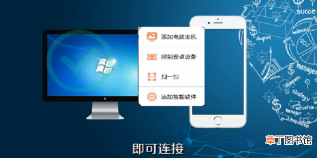 向日葵远程控制怎么用