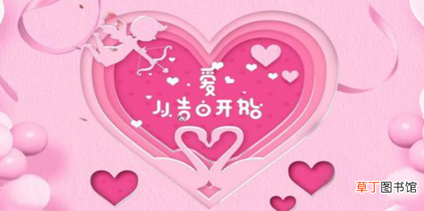 怎么使用代码表白