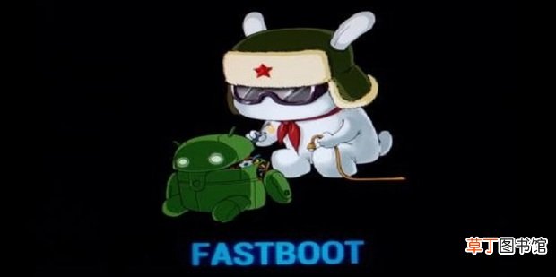 小米手机出现fastboot怎么办