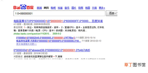 电脑经常蓝屏重启怎么办