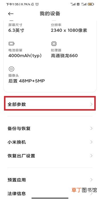 小米手机怎么打开usb调试，小米怎么连接电脑