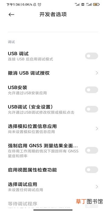 小米手机怎么打开usb调试，小米怎么连接电脑