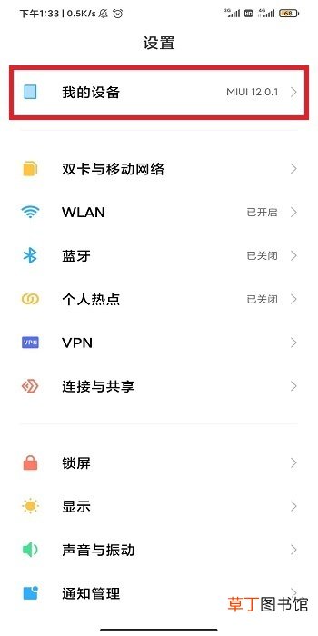 小米手机怎么打开usb调试，小米怎么连接电脑