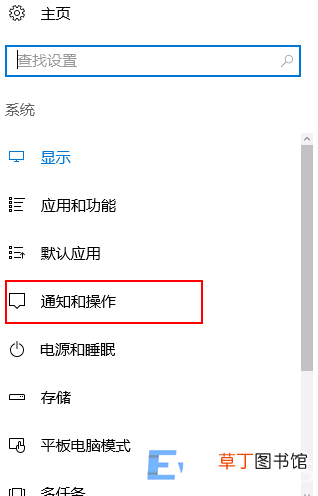 win10隐藏电脑右下角图标方法 win10右下角图标隐藏