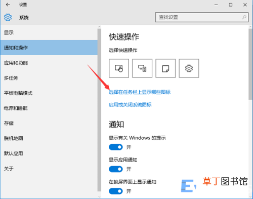 win10隐藏电脑右下角图标方法 win10右下角图标隐藏