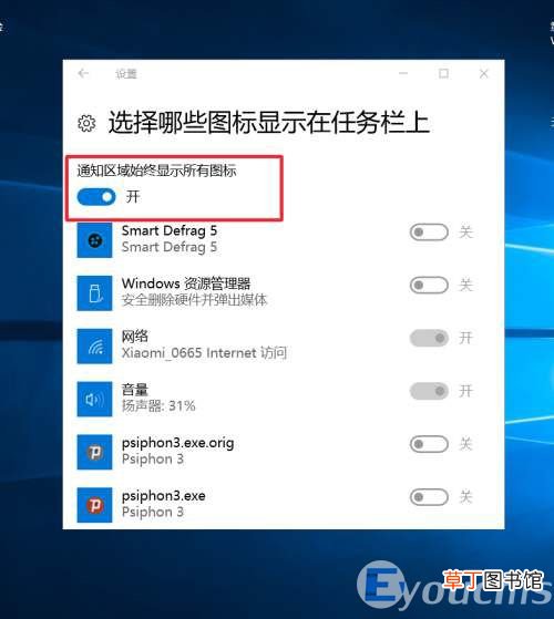win10隐藏电脑右下角图标方法 win10右下角图标隐藏