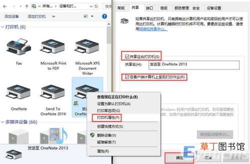 打印机共享最简单的方法 怎样共享打印机到另一台电脑
