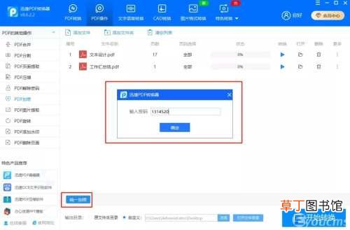 电脑给文件加密最简单的方法 文件加密系统