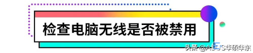 电脑连不上网了教你一招 笔记本电脑连不上网络怎么办