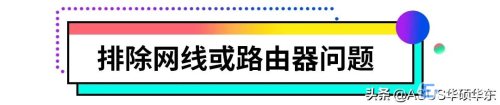电脑连不上网了教你一招 笔记本电脑连不上网络怎么办