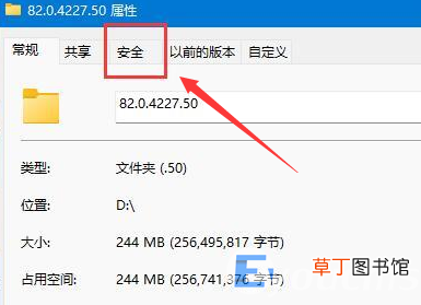 Win11设置文件编辑权限的方法 如何设置文件夹权限