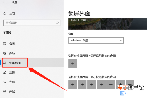 修改电脑屏保时间的方法 电脑屏保怎么设置时间长短